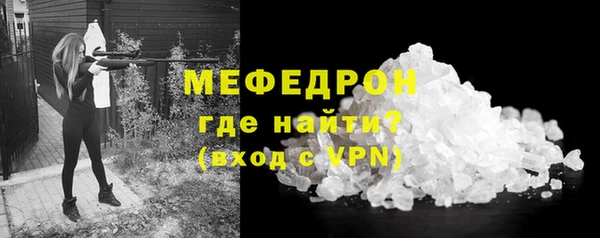 мефедрон мука Арсеньев
