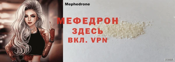 мефедрон Гусь-Хрустальный