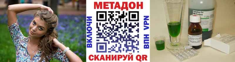 МЕТАДОН кристалл  Сухой Лог 